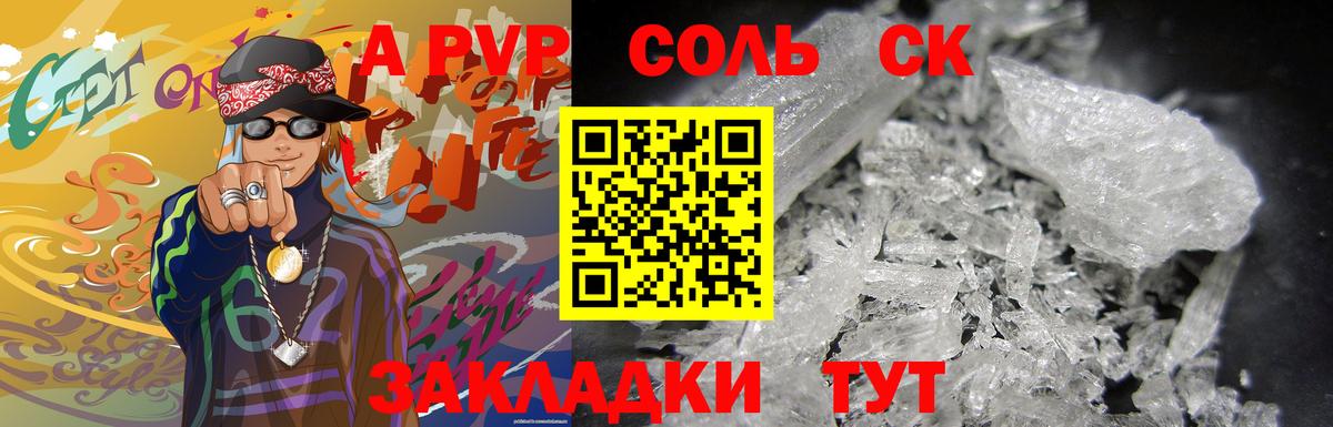 Alpha PVP СК  А ПВП СК КРИС  Кызыл  Вход с VPN 