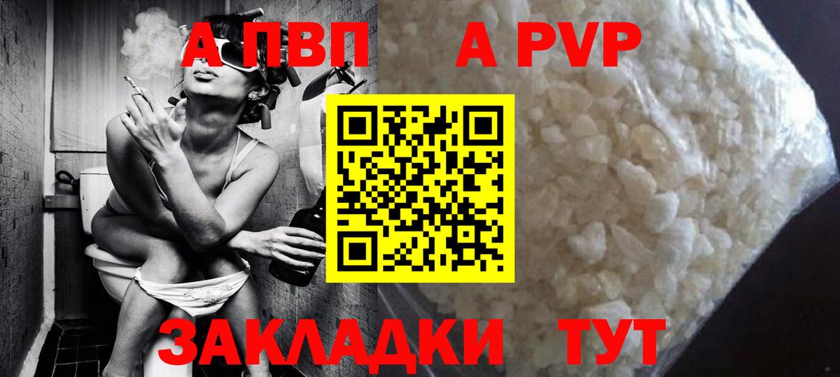 Alpha PVP мука Кызыл