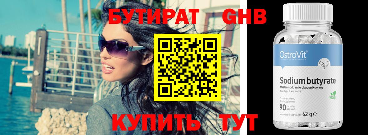БУТИРАТ оксана  Вход с VPN  БУТИРАТ  Кызыл 