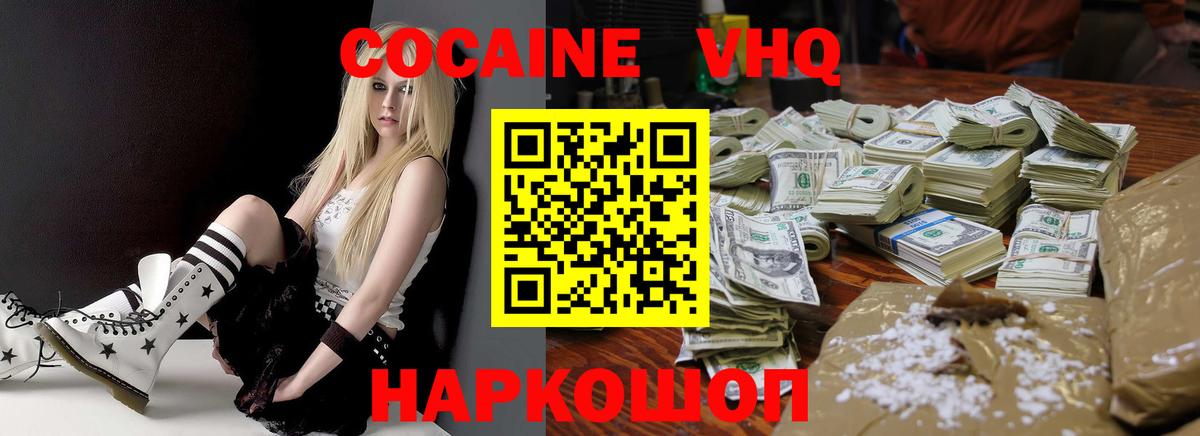 COCAIN Columbia  Вход с VPN  Кокаин  Кызыл 