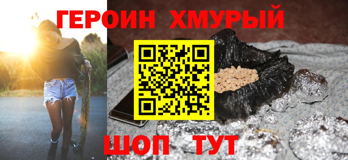 ГЕРОИН герыч  ГЕРОИН  Кызыл  Вход с VPN 