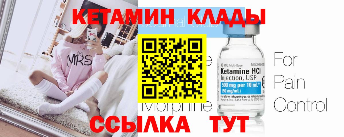 Кызыл  ОМГ ОМГ маркетплейс  Вход с VPN  КЕТАМИН VHQ 