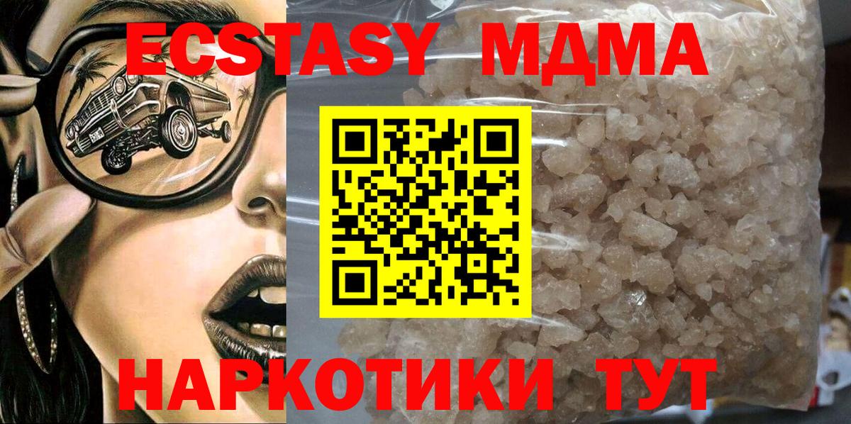 Кызыл  МДМА  Вход с VPN  MDMA VHQ  МДМА кристаллы 