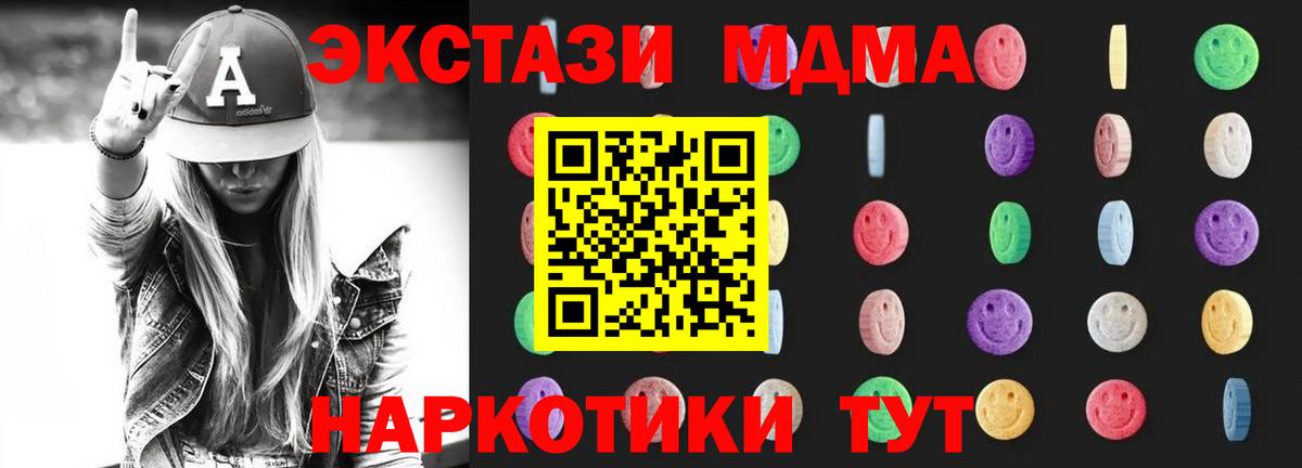 Экстази  Вход с VPN  ГАШ  COCAIN  Кызыл  Каннабис  Меф МЯУ МЯУ кристаллы  Как найти наркотики? 