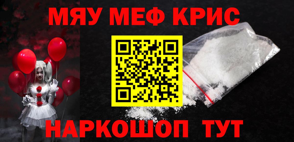 Кызыл  МЕФ mephedrone  Вход с VPN  МЯУ-МЯУ mephedrone 