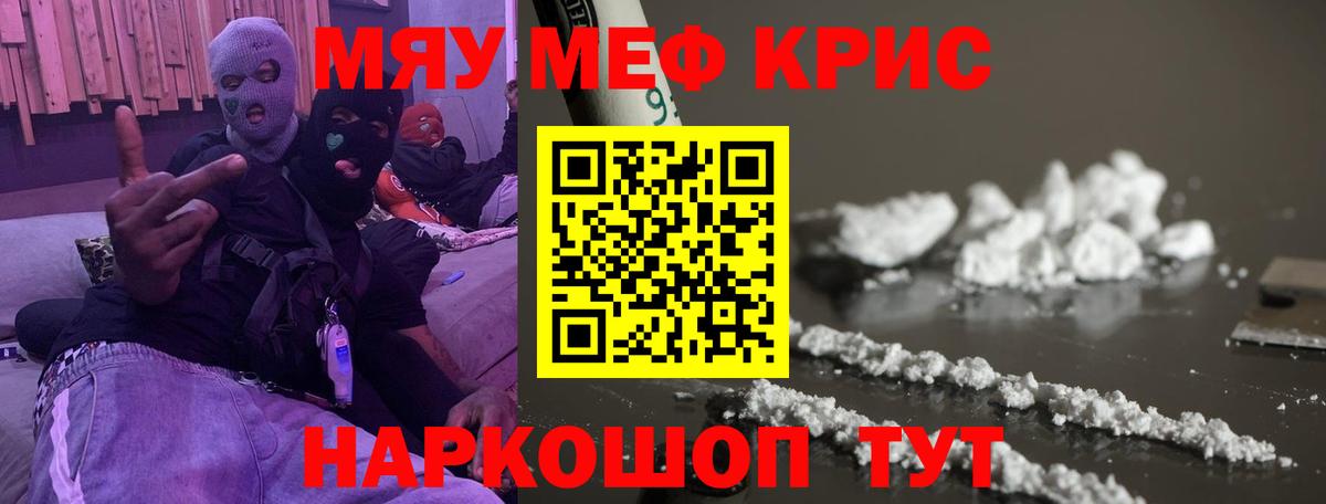 Мефедрон мука Кызыл