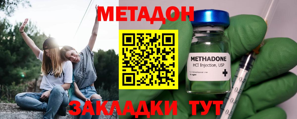 Метадон мёд  Вход с VPN  Кызыл 