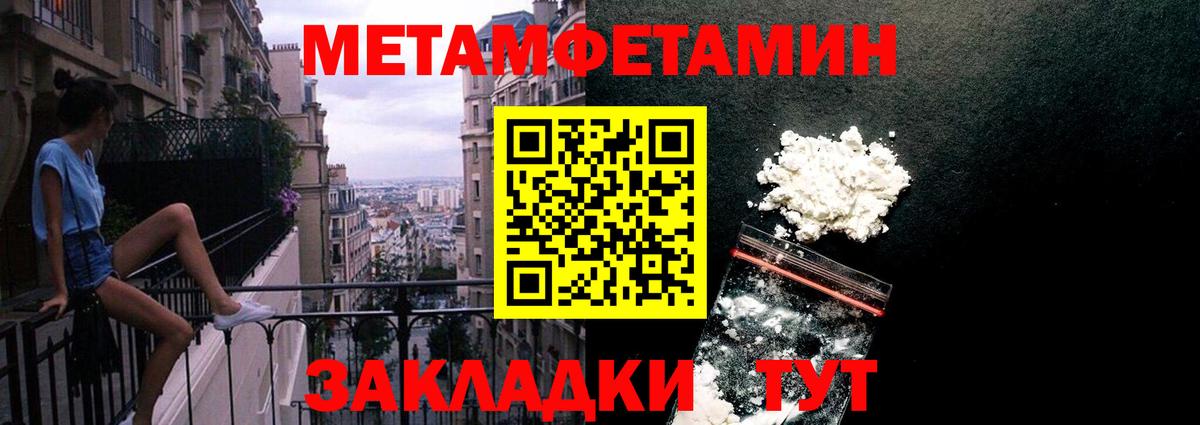 Кызыл  МЕТАМФЕТАМИН мет  Вход с VPN 