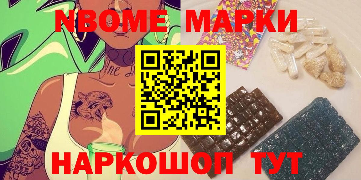 Марки NBOMe 1,5мг  где можно купить наркотик  Марки NBOMe 1,5мг  Кызыл  Вход с VPN 