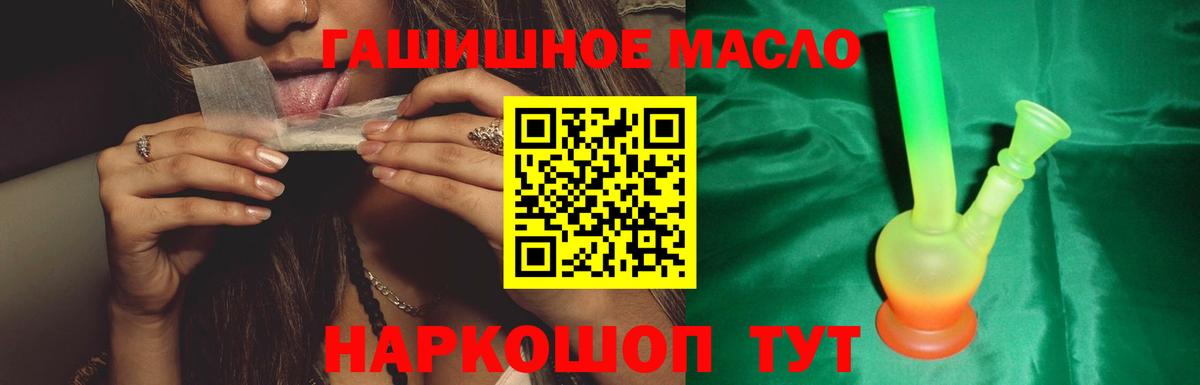 Кызыл  Дистиллят ТГК вейп с тгк  Вход с VPN  Дистиллят ТГК THC oil 